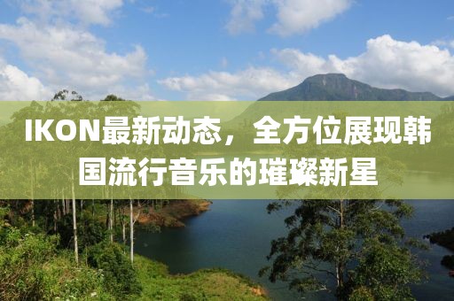 寒江月 第28頁(yè)