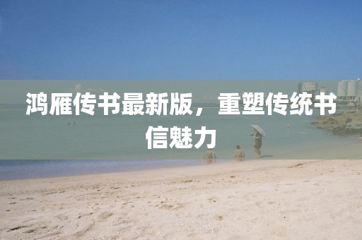 閻鬼王 第13頁(yè)