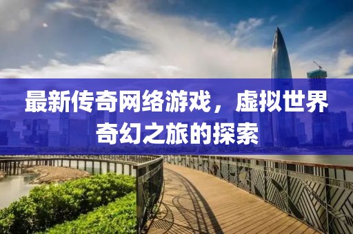 守候者 第12頁(yè)