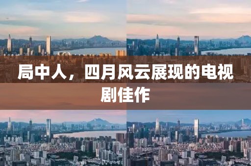 皓雪殤 第4頁(yè)