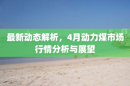 2025年5月 第205頁(yè)