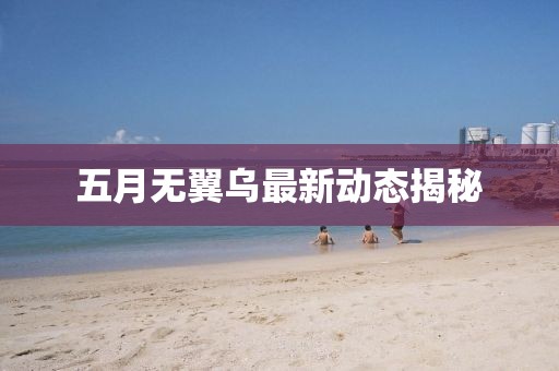 橘虞初夢(mèng) 第2頁(yè)